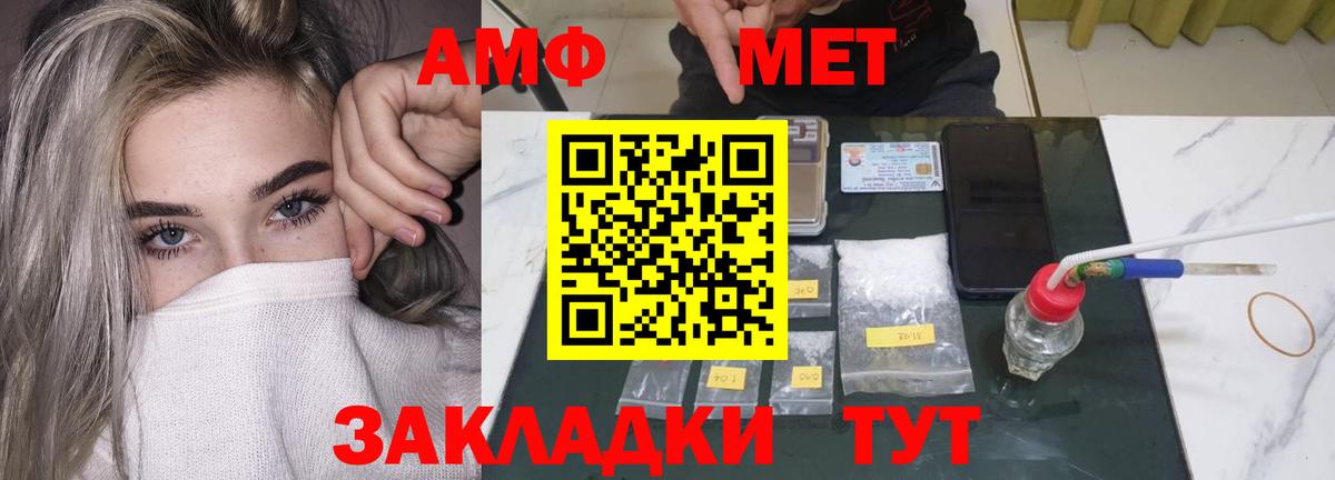 Амфетамин 97% Благодарный