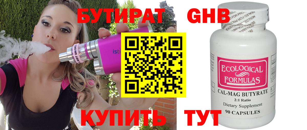 БУТИРАТ оксана Благодарный