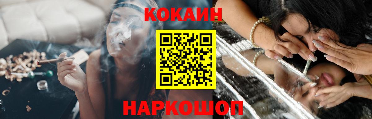 Cocaine Колумбийский  Вход с VPN  Благодарный 