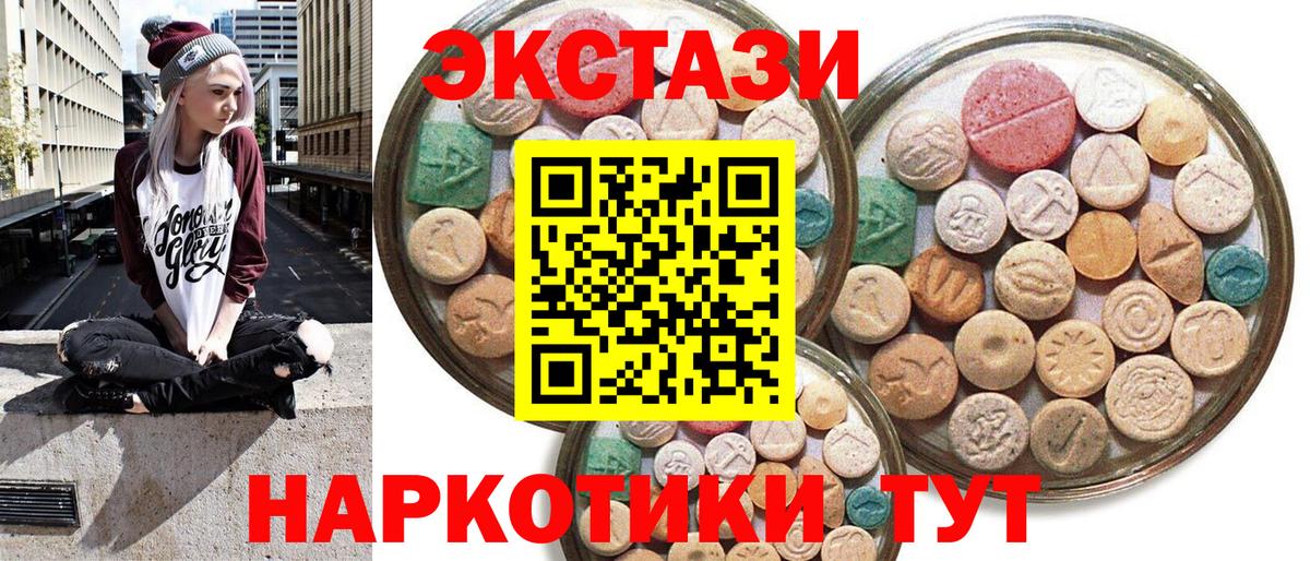 Ecstasy TESLA  ЭКСТАЗИ Cube  Благодарный  Вход с VPN 