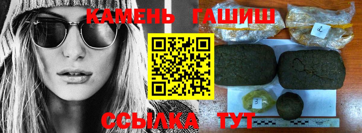 Благодарный  ГАШИШ индика сатива  что такое наркотик  ГАШ убойный  Вход с VPN 