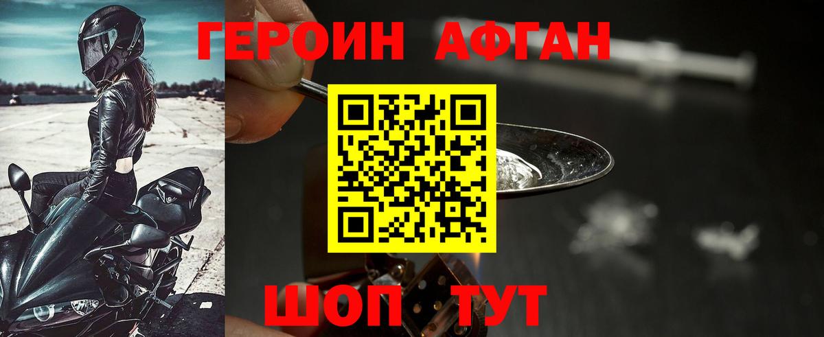 Героин  ГЕРОИН VHQ  Вход с VPN  Благодарный 