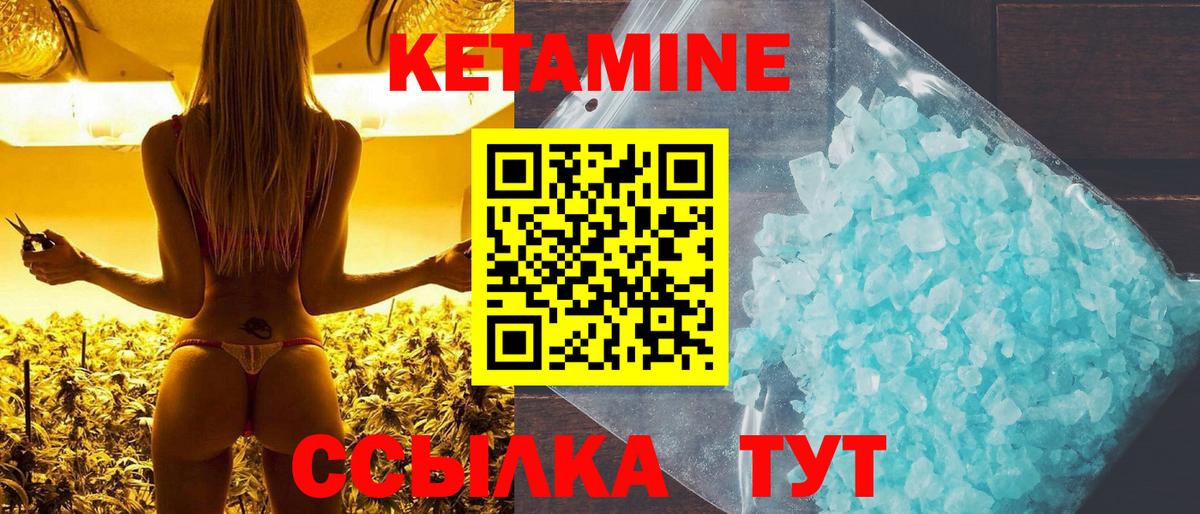 Благодарный  Кетамин ketamine    зеркало  КЕТАМИН VHQ  Вход с VPN 