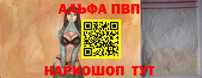 apvp Ангарск