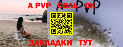 apvp Ангарск