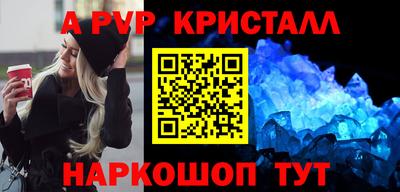apvp Ангарск