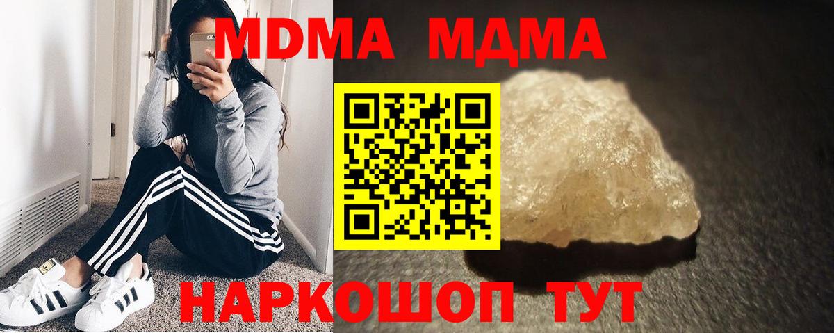 Благодарный  МДМА Molly  MDMA crystal  Вход с VPN 