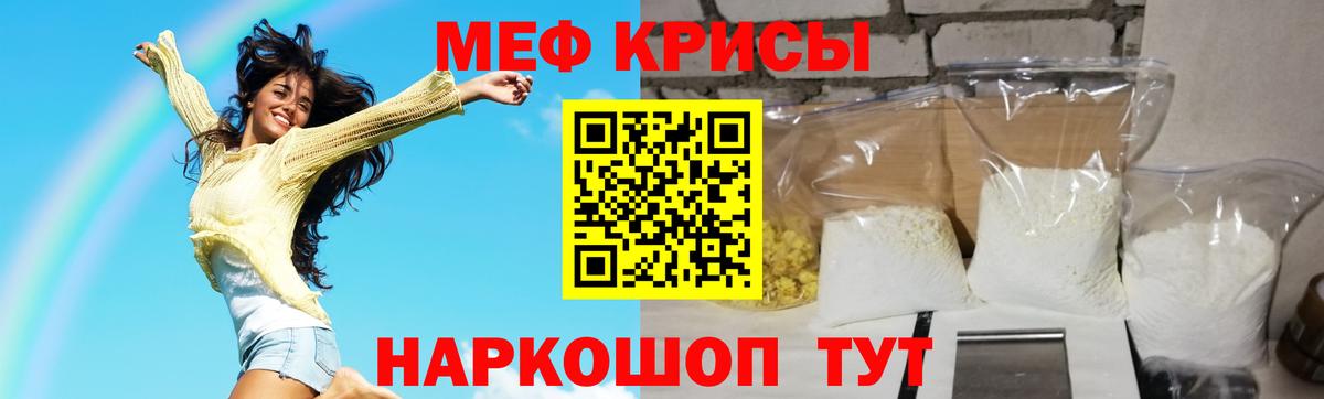 Благодарный  Меф  МЕФ  МЕФ mephedrone  МЕФ кристаллы  Вход с VPN 