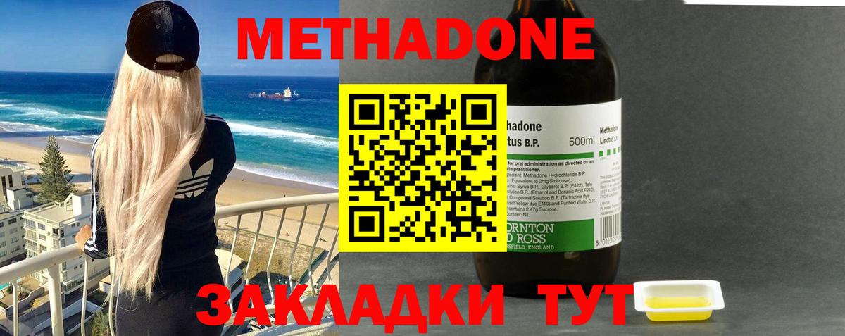 Метадон VHQ  Вход с VPN  OMG как зайти  Благодарный  Метадон VHQ 
