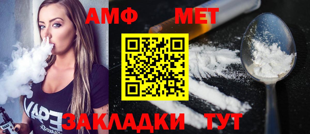Метамфетамин Methamphetamine  Вход с VPN  Первитин  Метамфетамин Methamphetamine  Благодарный 